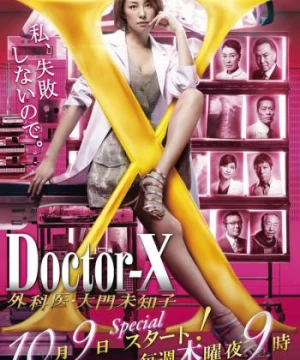 Bác sĩ X ngoại khoa: Daimon Michiko (Phần 3)