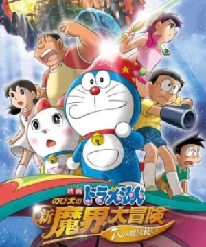 Doraemon : Nobita và Chuyến Phiêu Lưu Vào Xứ Quỷ