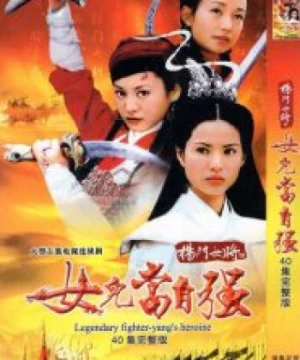 Dương Môn Nữ Tướng 2001